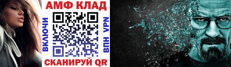 АМФЕТАМИН VHQ Светлогорск