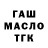 ТГК гашишное масло Agatha Bossy
