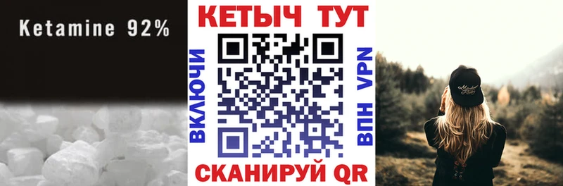 КЕТАМИН ketamine  Светлогорск 