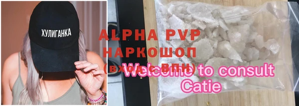 ALPHA-PVP Богданович
