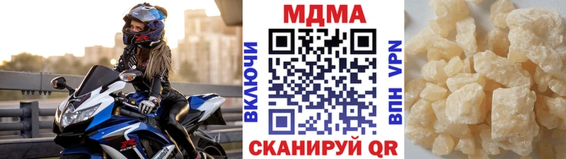 MDMA молли Светлогорск