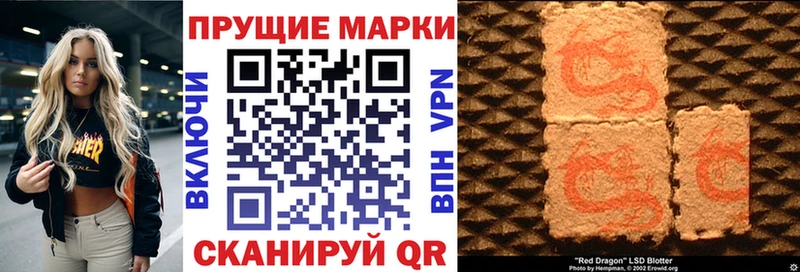 Наркотические марки 1500мкг  сайты даркнета телеграм  Светлогорск  мега  